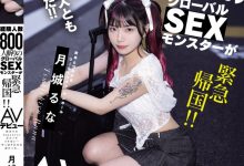 月城るな(月城流菜)出道作品MIFD-698发布!曾和大联盟球员上床的800人斩!她一日为限挑战AV界!-捕鱼中文站