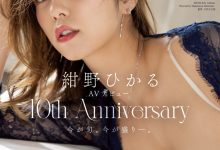 紺野ひかる(绀野光)作品MEYD-848发布!出道十周年纪念!这片拍超爽的!-捕鱼中文站