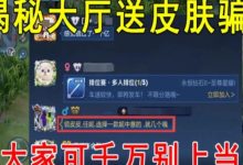 大发体育-免费领王者荣耀皮肤,大发助力你的致富之路!-捕鱼中文站