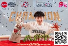 【EV扑克】2025APT冠军赛圆满落幕！多项新纪录与里程碑诞生！-捕鱼中文站