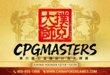 【EV扑克】赛事信息 | 2025CPG®三亚大师赛专属纪念介绍-捕鱼中文站