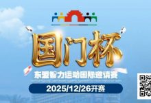【EV扑克】赛事信息 | 国门杯城市介绍,景点游玩推荐, 品尝边陲明珠防城港招牌美食-捕鱼中文站