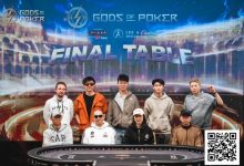 【EV扑克】诸神扑克(GOP)收官日|魏国梁海怪巨筹赛夺冠,“红酒姐”加冕系列赛最佳牌手王冠-捕鱼中文站