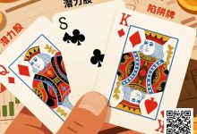 【EV扑克】KQ是“潜力股”还是“陷阱牌”？背后逻辑告诉你答案-捕鱼中文站