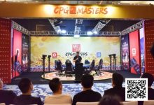 【EV扑克】CPG三亚大师赛|巅峰对决,正式启幕!开幕赛第一轮469人参赛,廖华波引领159人晋级,主赛即将开打!-捕鱼中文站