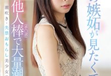 長谷川礼奈(长谷川礼奈)出道作品MIFD-254发布!被鲛岛干爆大量潮吹!-捕鱼中文站