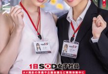 一宮るい(一宫留衣)、天神羽衣共演作品START-475发布！1日女子社员体验！SOD STAR最强新人共演！-捕鱼中文站