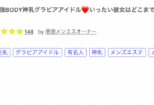 解密!那位被无码卖家出鲍的令和最强BODY神乳写真偶像是?-捕鱼中文站