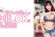 日下部加奈作品PPPE-120发布！渡过发片空窗期后⋯J个神乳状况有变！-捕鱼中文站