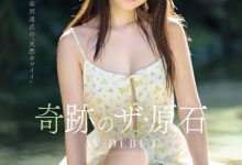 井上もも(井上桃)出道作品MIDA-493发布！宛如海市蜃楼的美少女！她是史上最高等级的可爱原石！-捕鱼中文站