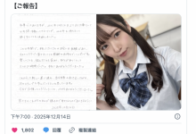 2026年到来前⋯拍片狂潮吹10公升的她引退了-捕鱼中文站