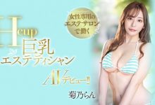 菊乃らん(菊乃兰)出道作品PPPE-102发布！超过170公分高H罩杯的她下海表演软体神功了！-捕鱼中文站