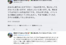 不会再有新作、twitter消灭倒数计时⋯桐谷まつり(桐谷茉莉)完全引退！-捕鱼中文站