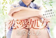 黒奈るしあ(黑奈露西亚)出道作品MIFD-463发布！把男优当男友！恋爱处女的她直接高潮！-捕鱼中文站