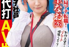 SOD女子社员很可怜？月島さくら(月岛樱)说清楚说明白！-捕鱼中文站