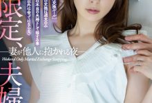 岬ななみ(岬奈奈美)、大槻ひびき(大槻响)共演作品ADN-424发布！换妻性爱！周末限定、夫妻交换SEX！-捕鱼中文站