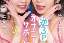 就是这一片！二葉エマ(二叶惠麻)的AV生涯有了大变化！-捕鱼中文站