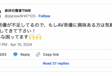 能用的不到100人！业界在闹男优荒！-捕鱼中文站