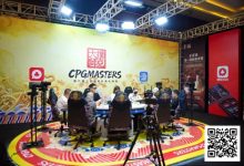 【EV扑克】CPG三亚大师赛｜泡沫破裂！胡成旭、陈圣与主赛136人奖励圈擦肩而过，张志191.1万记分牌领衔92人晋级下一轮-捕鱼中文站