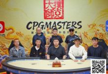 【EV扑克】2025CPG三亚大师赛圆满收官!李靖晶强势问鼎主赛巅峰王座-捕鱼中文站