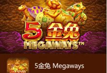 《5金兔》——大发娱乐平台上一款寓意吉祥、节奏平衡的东方老虎机作品-捕鱼中文站