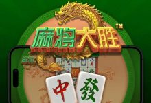 大发娱乐平台《麻将大胜》老虎机游戏全面鉴赏-捕鱼中文站