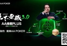 【EV扑克】如果 1000 万主赛门票可以免费拿，你还有什么理由不去济州岛？-捕鱼中文站