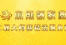 【EV扑克】赛事信息 | 第二届IPG大师邀请赛精选服务全预告（1月21日-27日）-捕鱼中文站