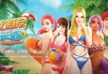 大发娱乐全新呈现的《比基尼天堂》老虎机游戏深度介绍-捕鱼中文站