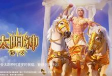 太阳神传说：在大发娱乐开启光明神话的沉浸式旋转体验-捕鱼中文站