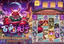 大发娱乐重磅上线——百鬼夜行老虎机开启暗夜奇幻新纪元-捕鱼中文站