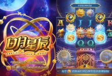 日月星辰全新上线｜大发娱乐呈现星象主题沉浸式老虎机新作-捕鱼中文站