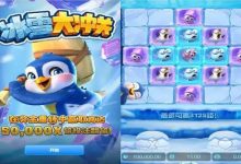 大发娱乐《冰雪大冲关》——踏入冰雪赛道的高能闯关冒险-捕鱼中文站