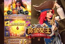 赏金女王：大发娱乐平台重磅上线的奇幻赏金冒险之作-捕鱼中文站