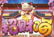 大发娱乐全新上线招财喵-捕鱼中文站