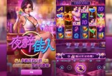 夜醉佳人：在大发娱乐邂逅高颜值夜色主题游戏-捕鱼中文站