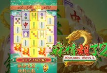 麻将胡了2——大发娱乐重磅上线,全新升级的国粹棋牌之王-捕鱼中文站