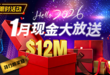 【EV扑克】推荐赛事:26年1月现金大放送狂撒1,200万美金!-捕鱼中文站