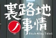 《URJJ》全CG解锁方法攻略-捕鱼中文站