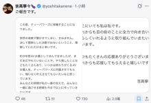 最炸裂移籍!吉高寧々(吉高宁宁)有重大宣布!-捕鱼中文站