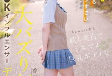 香川あんず(香川杏)出道作品CAWD-936发布！可爱社史上最美白最强大的童颜巨乳！她还是个Tiktok网红！-捕鱼中文站