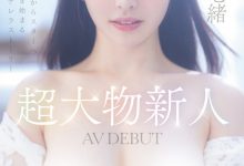 彩月七緒(彩月七绪)出道作品START-010发布！恶魔般的性感Body！豹変的狂乱反应！S级超大物新人现身！-捕鱼中文站