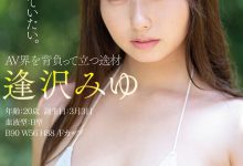 果然逃不过！12岁就当偶像、不久前才退出事务所拍片的AV界顶级新秀身份破了！-捕鱼中文站