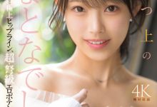 海月さな(海月纱奈)出道作品MIKR-022发布！大阪第一酒店妹！美乳神尻的她也是M社新王牌！-捕鱼中文站