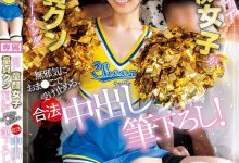 ひなたなつ(日向夏)作品CAWD-934发布！和男优的贞操一起毕业！可爱社的二当家离开惹！-捕鱼中文站