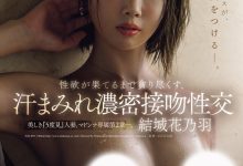 結城花乃羽(结城花乃羽)作品JUR-059发布!让人回头看5次的超美乳人妻,「浓密接吻」3P性爱超激烈-捕鱼中文站
