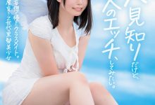 高星なぎさ(高星渚)出道作品SDAB-342发布！性经验只有一人、大家眼中的天使⋯竟然拍过无码片！-捕鱼中文站