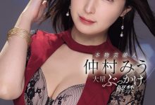 仲村みう(仲村美羽)作品IPZZ-803发布!最美女鬼富江解禁!她被射爆!-捕鱼中文站