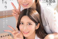 七ツ森りり(七森莉莉)、三田真鈴(三田真铃)共演作品SIVR-468发布！终于和三田真铃共演！七森莉莉却生气气？-捕鱼中文站