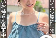 RUU作品NAMH-052发布！绝不用套真正中出！童星出身的她回归即解禁！-捕鱼中文站